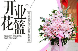 山东莱芜莱城区羊里镇北傅家庄村花篮配送